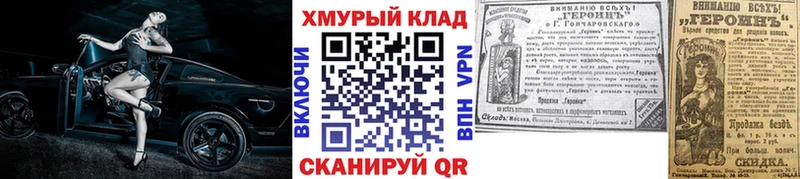 ГЕРОИН VHQ  Кызыл 
