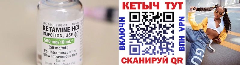 Кетамин VHQ  Кызыл 
