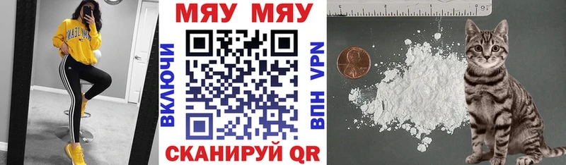 МЕФ кристаллы  MEGA вход  Кызыл 