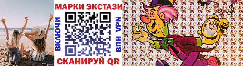 Наркотические марки 1,8мг  цены наркотик  Кызыл 